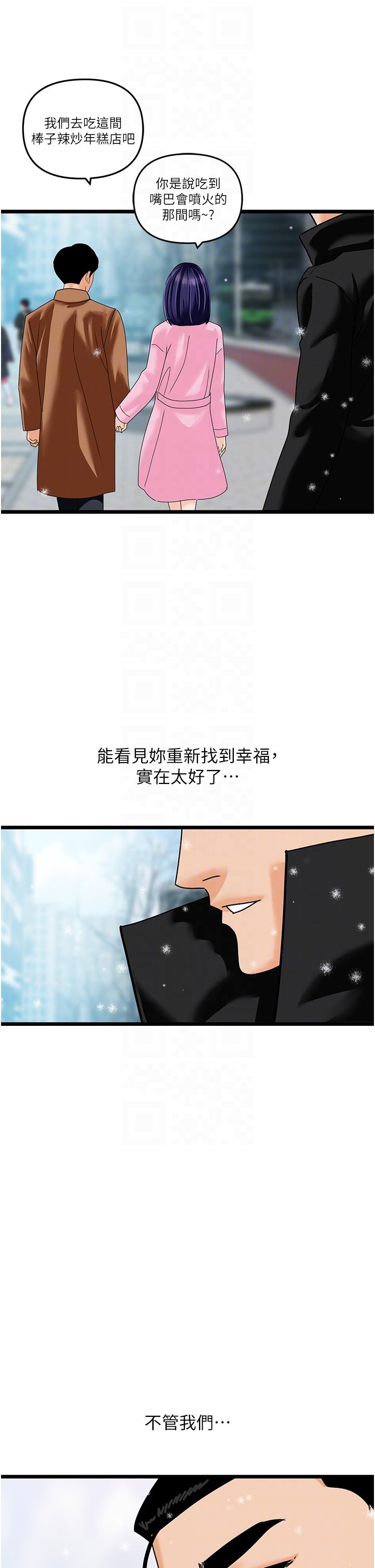 地表最屌卧底干员第47话最终话-核武发射座标:蔓妮的心