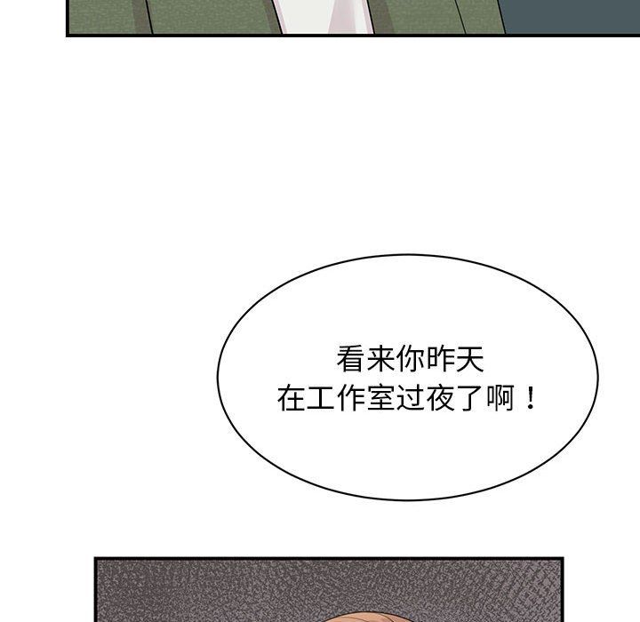 我的完美缪斯第44话