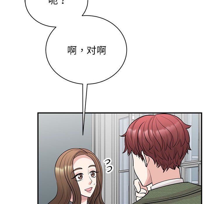 我的完美缪斯第44话