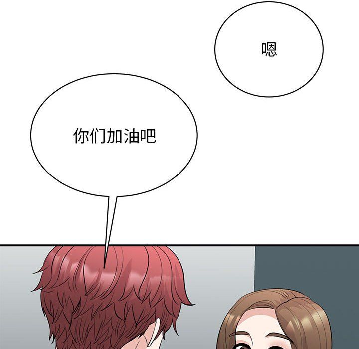 我的完美缪斯第44话