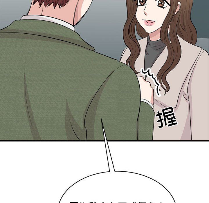 我的完美缪斯第44话
