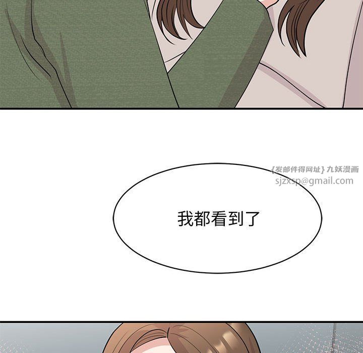 我的完美缪斯第44话