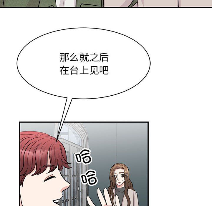 我的完美缪斯第44话