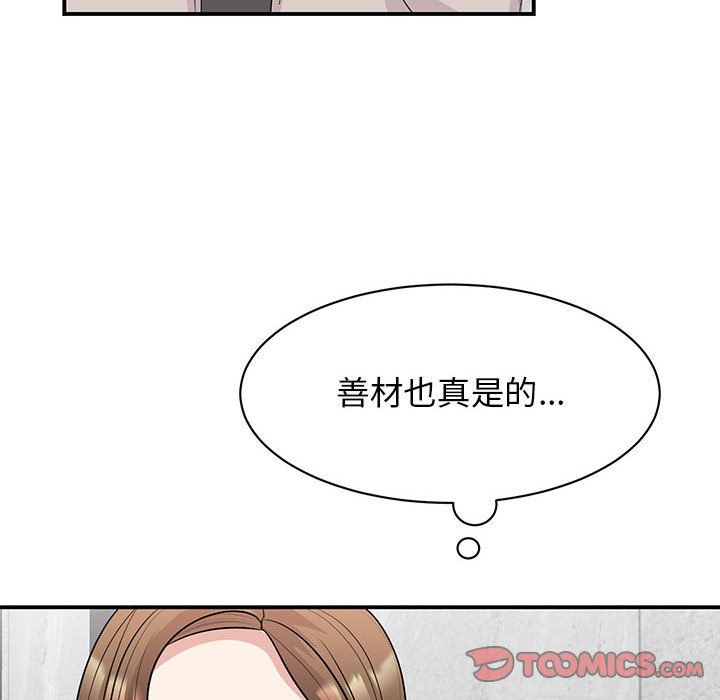 我的完美缪斯第44话