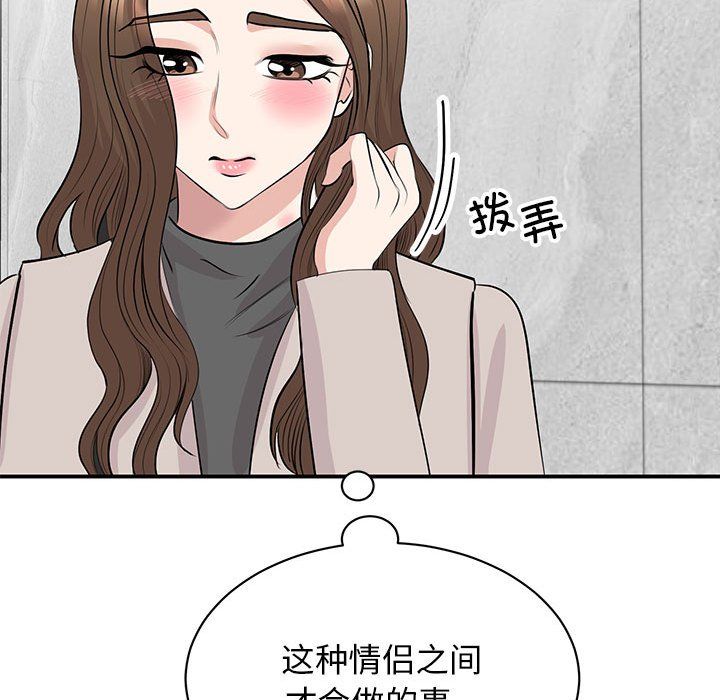 我的完美缪斯第44话
