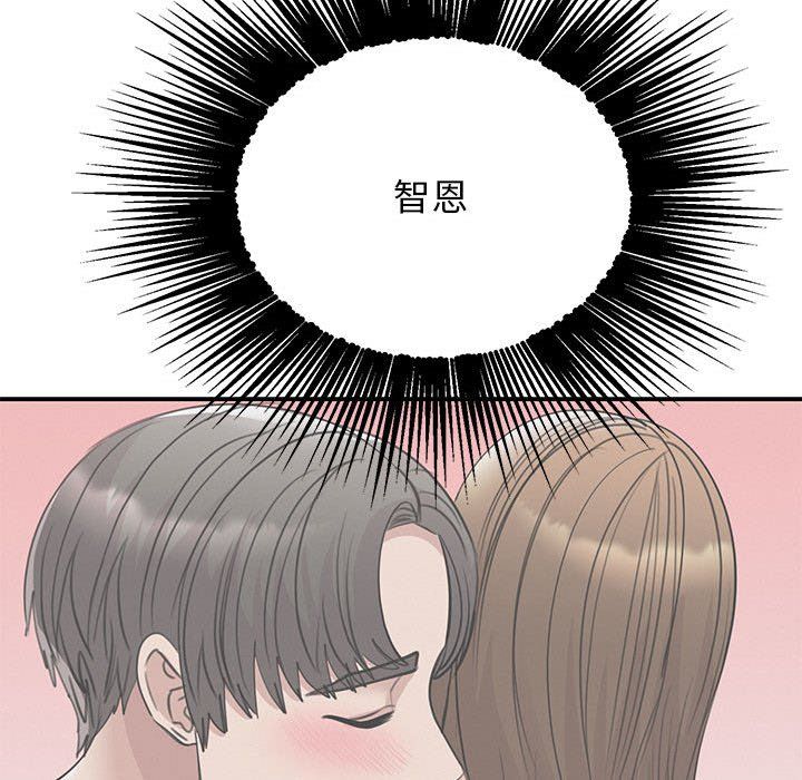 我的完美缪斯第44话