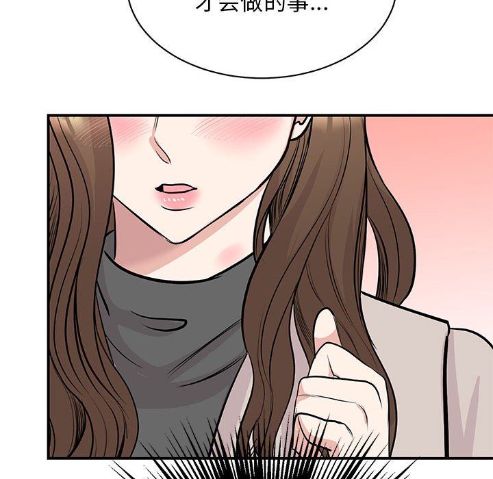 我的完美缪斯第44话