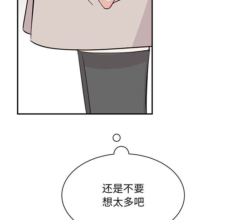 我的完美缪斯第44话