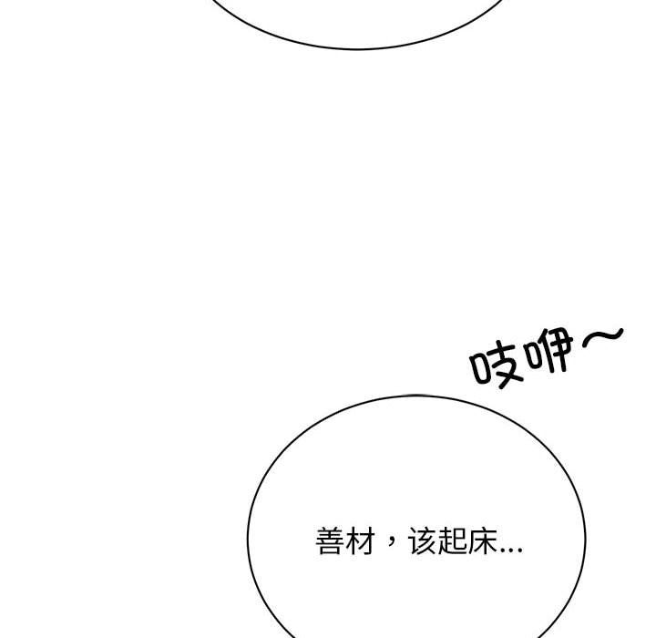 我的完美缪斯第44话