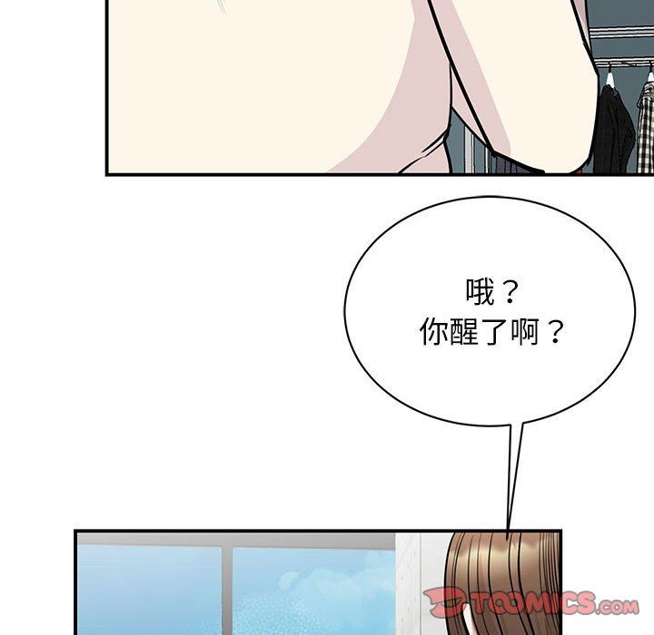 我的完美缪斯第44话