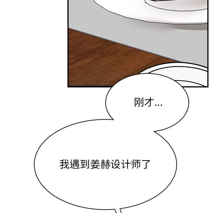 我的完美缪斯第44话