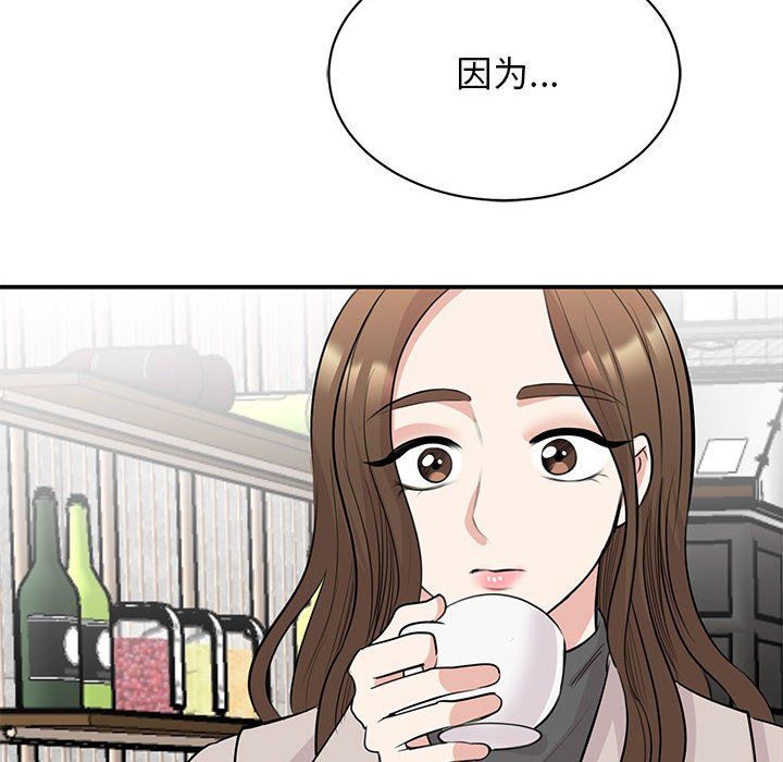 我的完美缪斯第44话