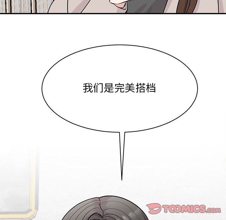 我的完美缪斯第44话
