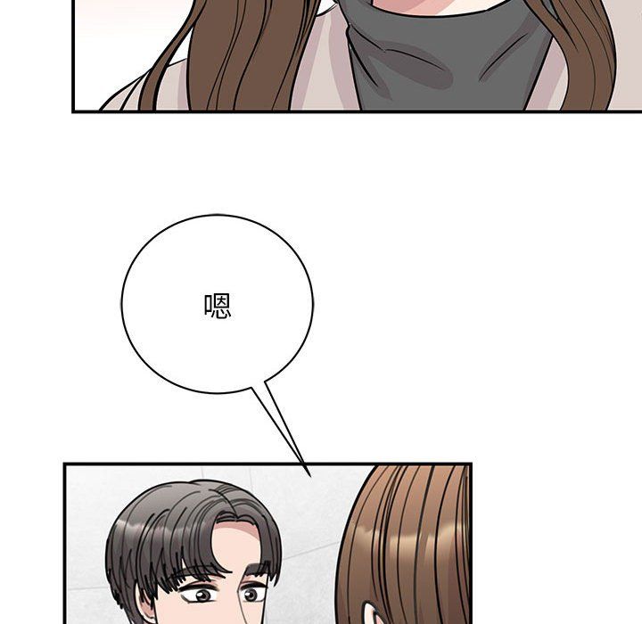 我的完美缪斯第44话