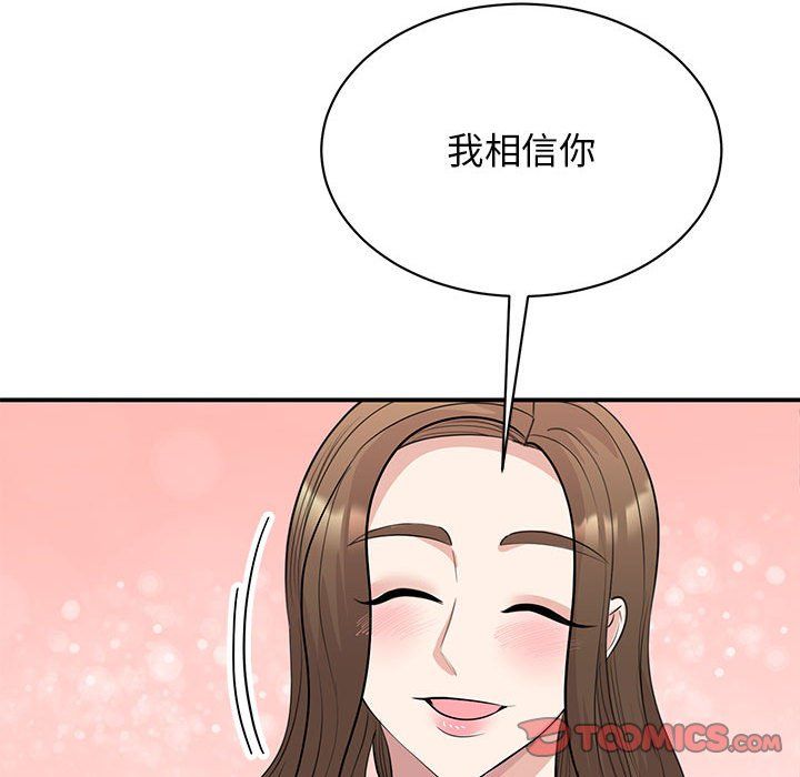 我的完美缪斯第44话