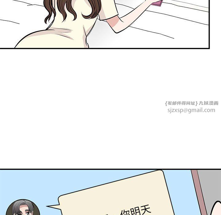我的完美缪斯第44话