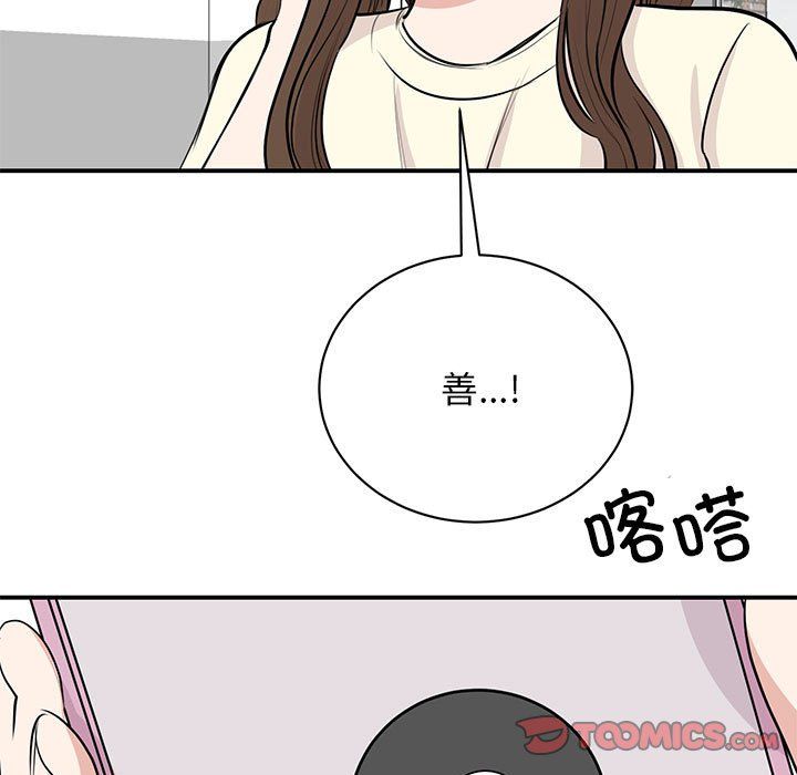 我的完美缪斯第44话