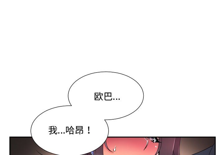 调教小娇妻第47话