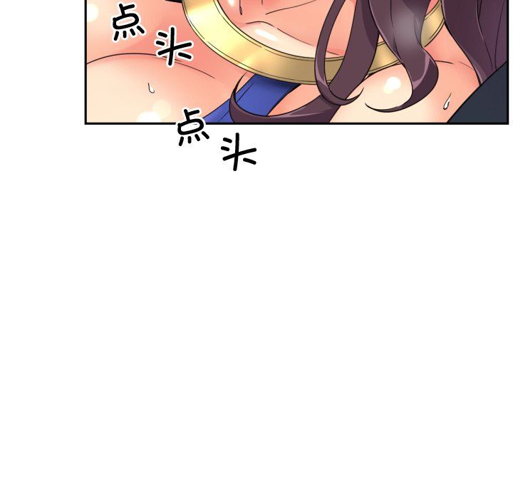 调教小娇妻第47话