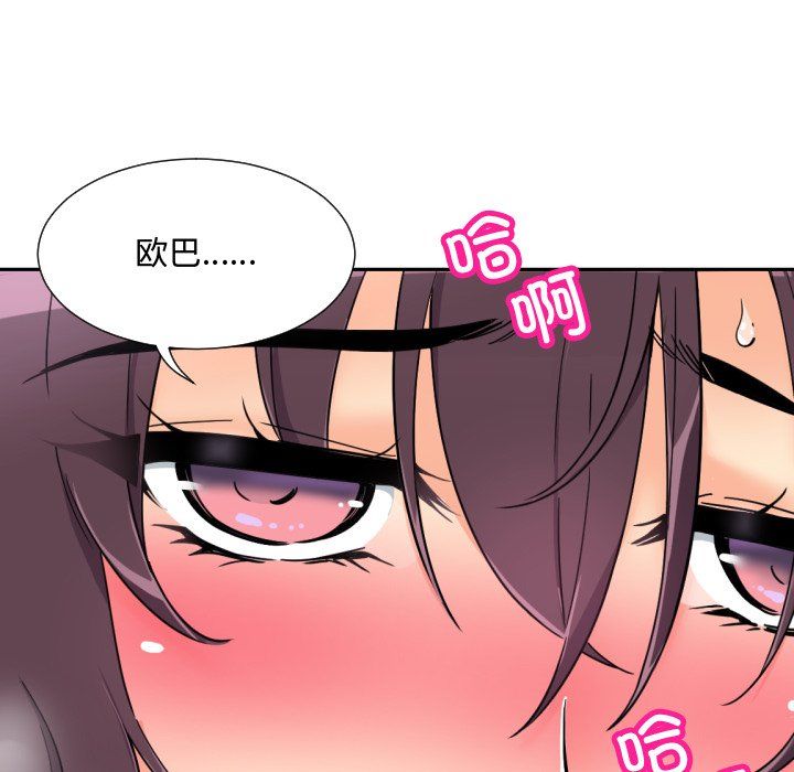 调教小娇妻第47话