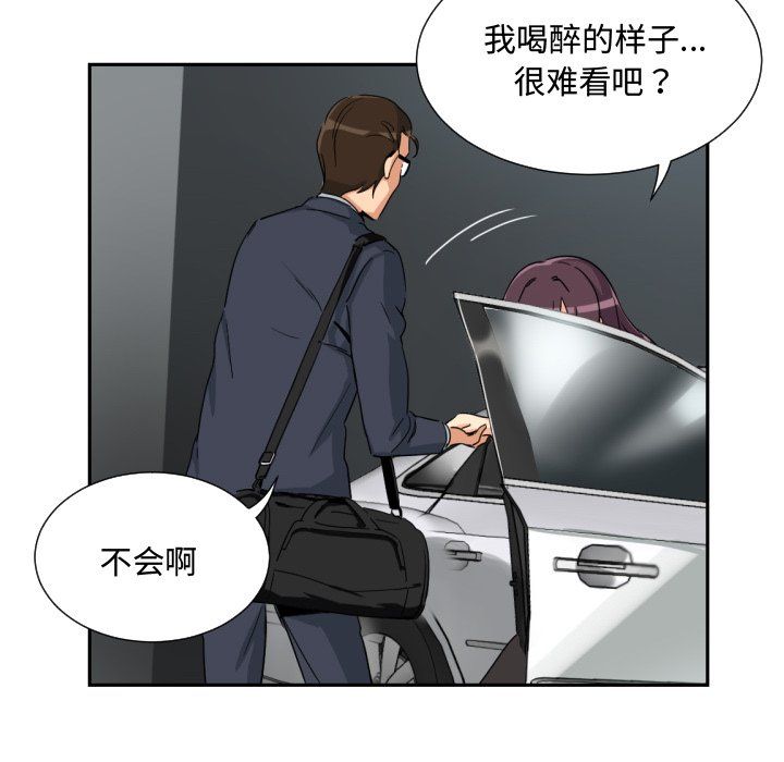 调教小娇妻第47话