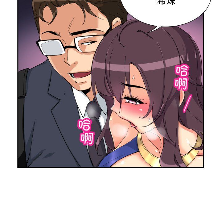 调教小娇妻第47话