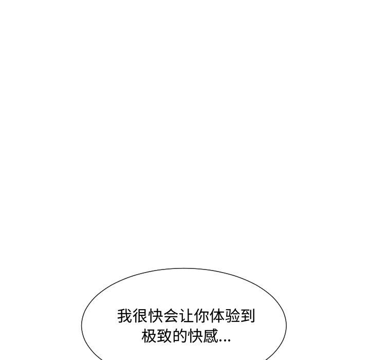 调教小娇妻第47话