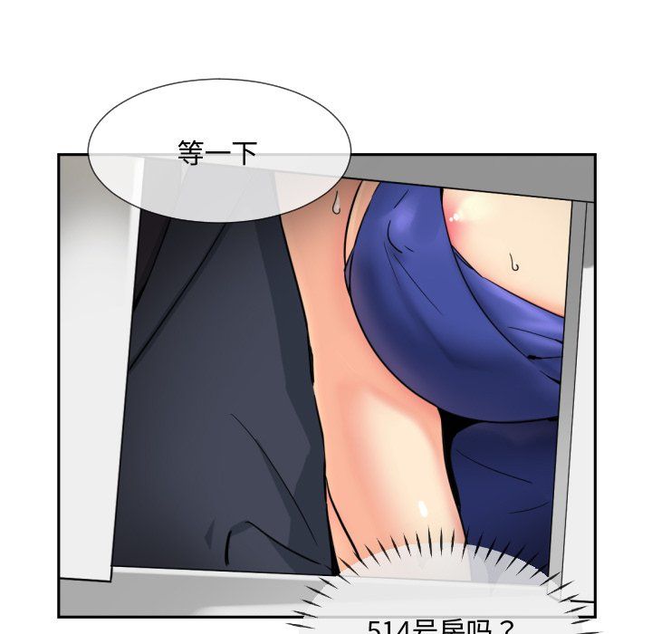 调教小娇妻第47话