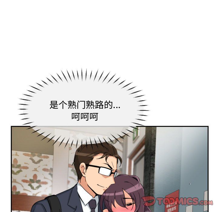 调教小娇妻第47话