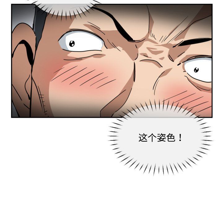 调教小娇妻第47话