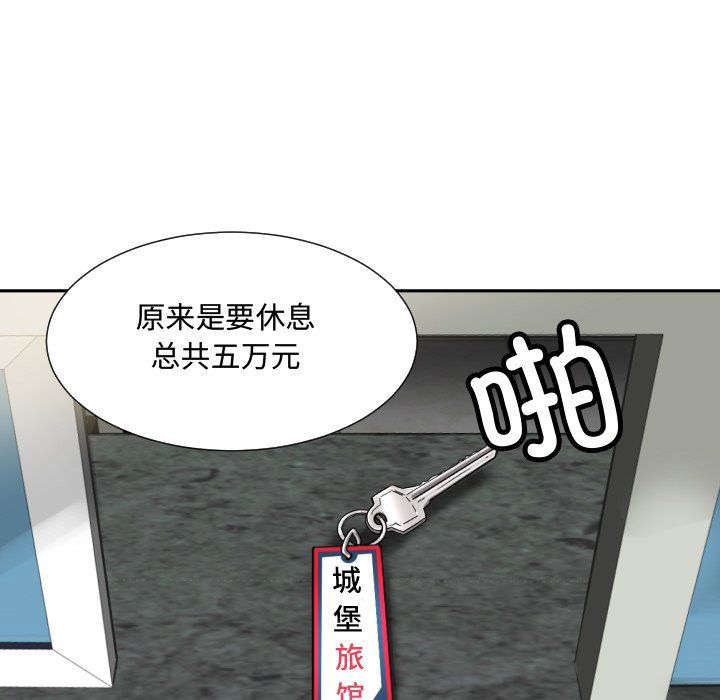 调教小娇妻第47话