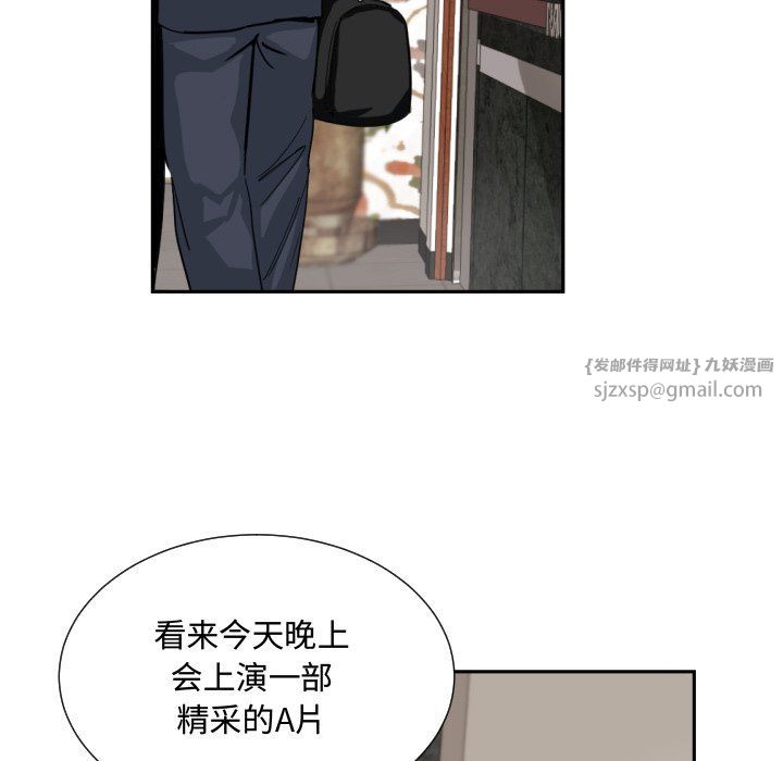 调教小娇妻第47话