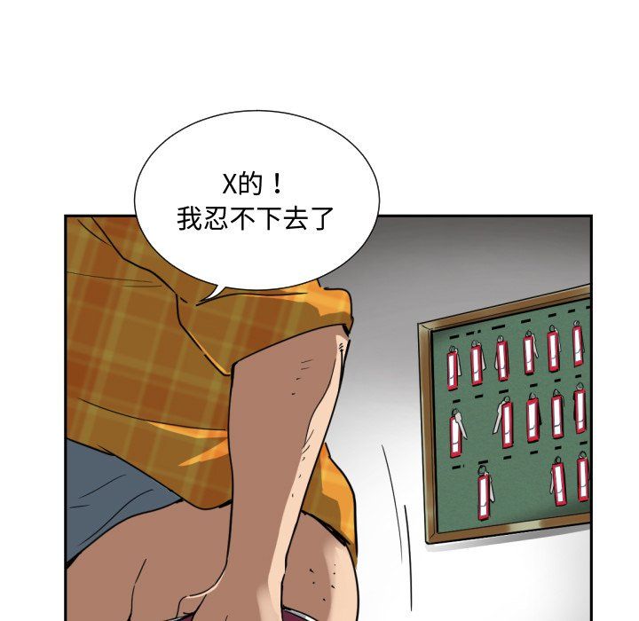 调教小娇妻第47话