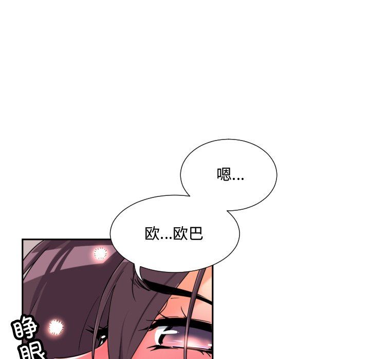 调教小娇妻第47话