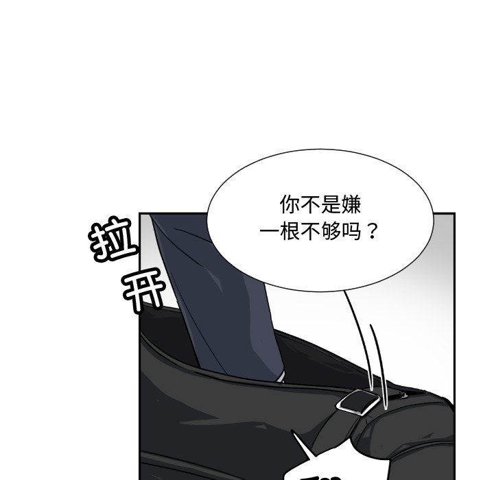 调教小娇妻第47话