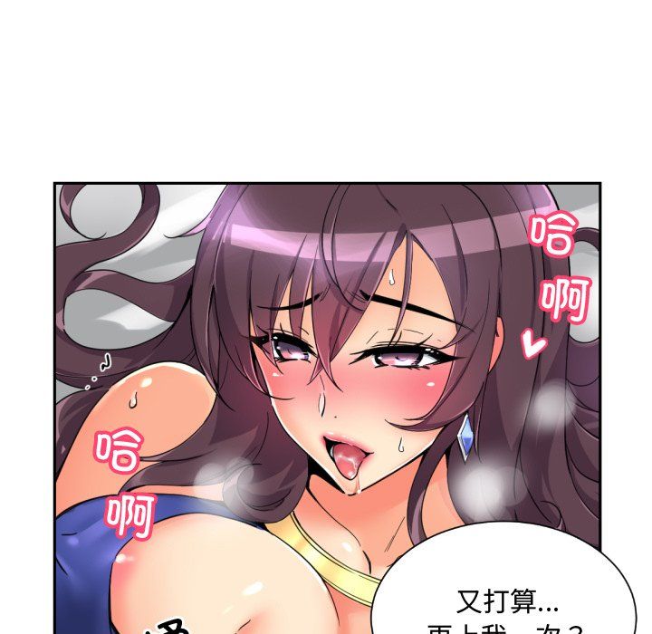 调教小娇妻第47话