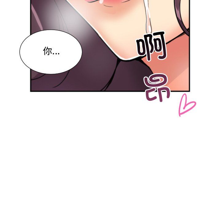 调教小娇妻第47话