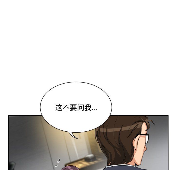 调教小娇妻第47话