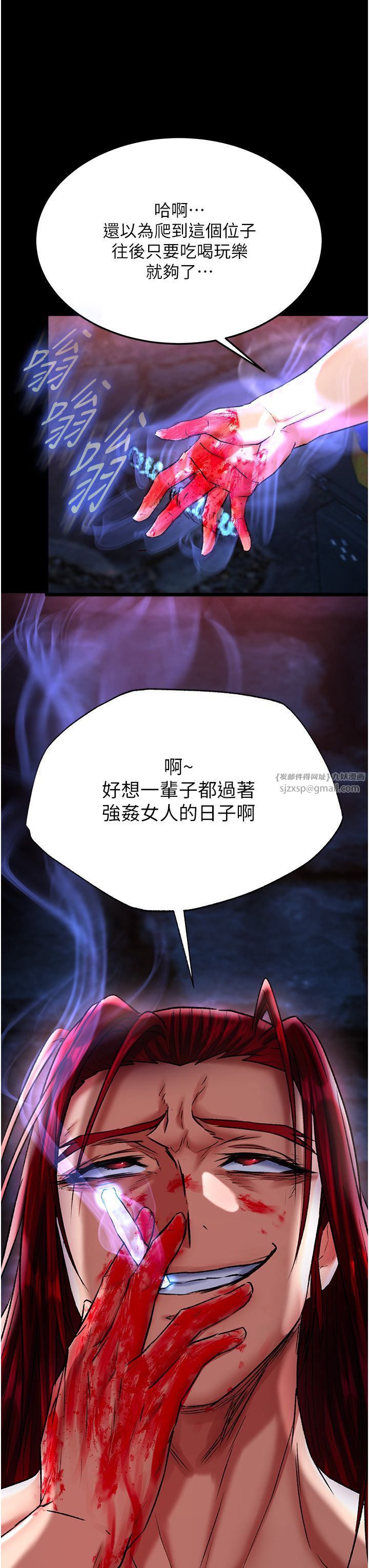 色鵰英雄传:一捅天下第52话-觊觎女儿的淫魔父亲