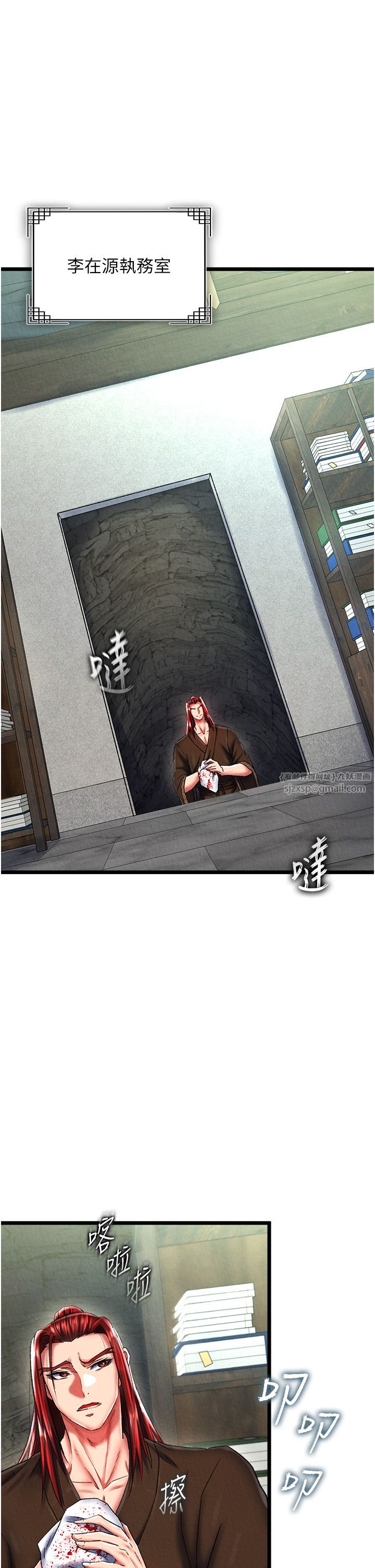 色鵰英雄传:一捅天下第52话-觊觎女儿的淫魔父亲