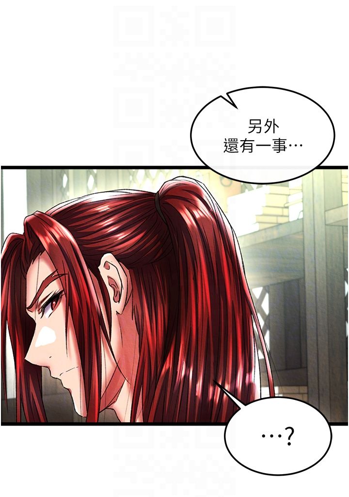 色鵰英雄传:一捅天下第52话-觊觎女儿的淫魔父亲