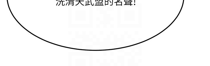 色鵰英雄传:一捅天下第52话-觊觎女儿的淫魔父亲