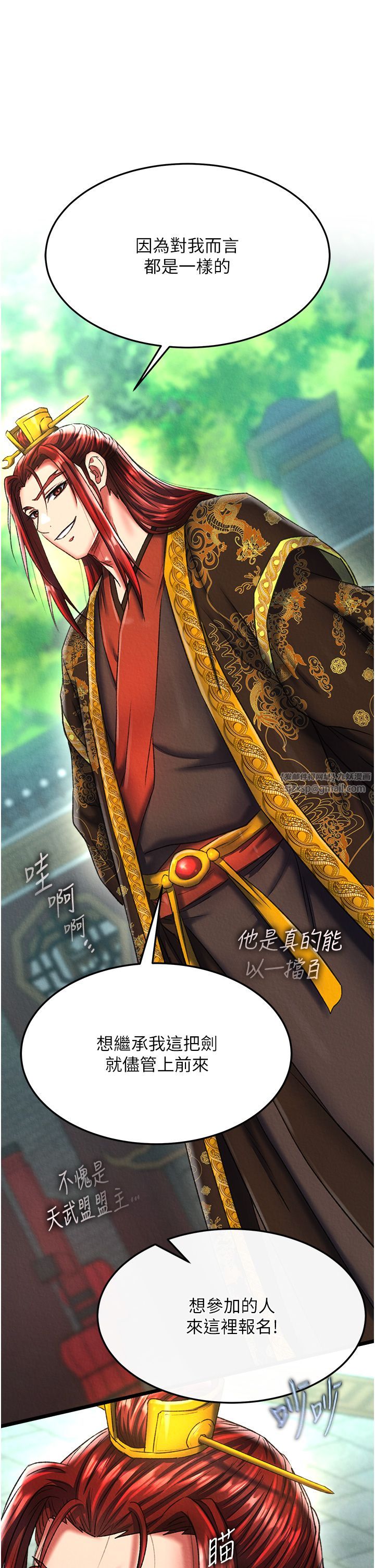 色鵰英雄传:一捅天下第52话-觊觎女儿的淫魔父亲