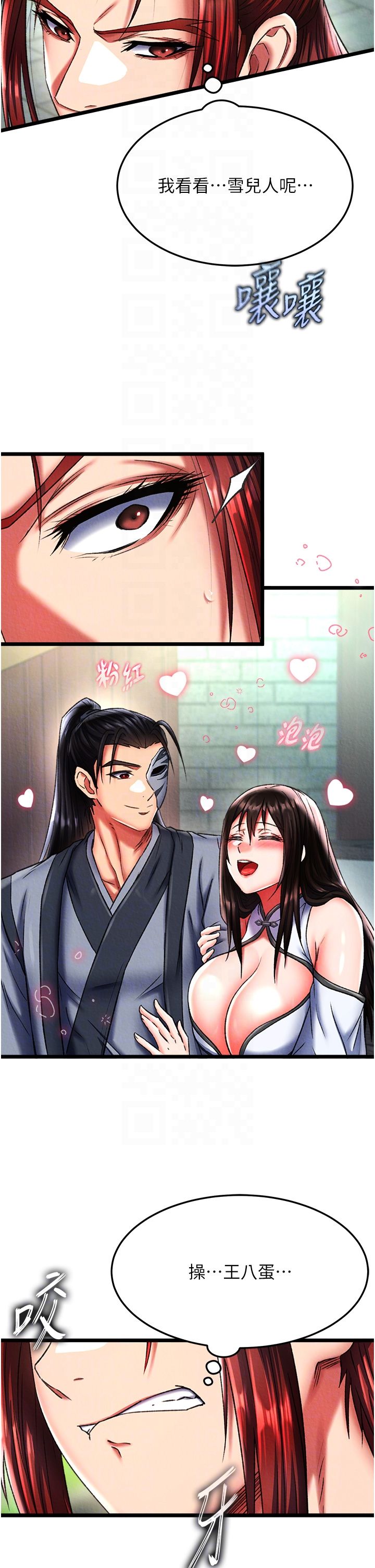 色鵰英雄传:一捅天下第52话-觊觎女儿的淫魔父亲