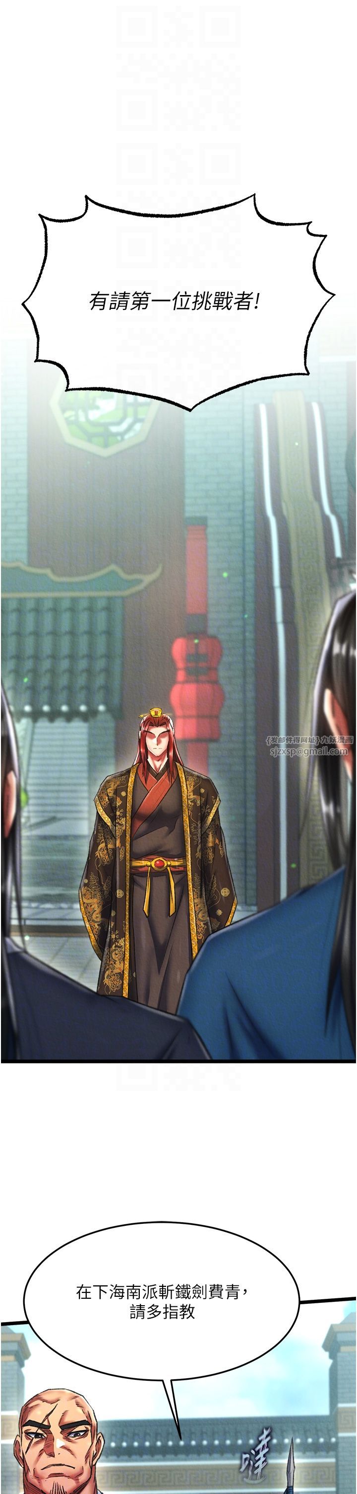 色鵰英雄传:一捅天下第52话-觊觎女儿的淫魔父亲