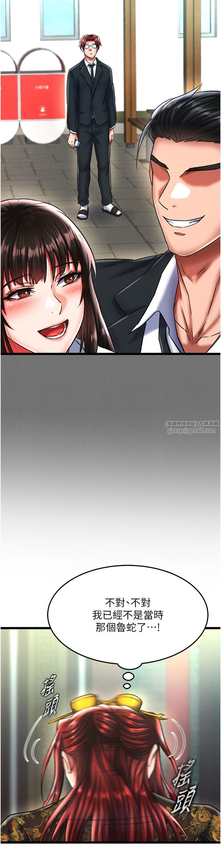 色鵰英雄传:一捅天下第52话-觊觎女儿的淫魔父亲