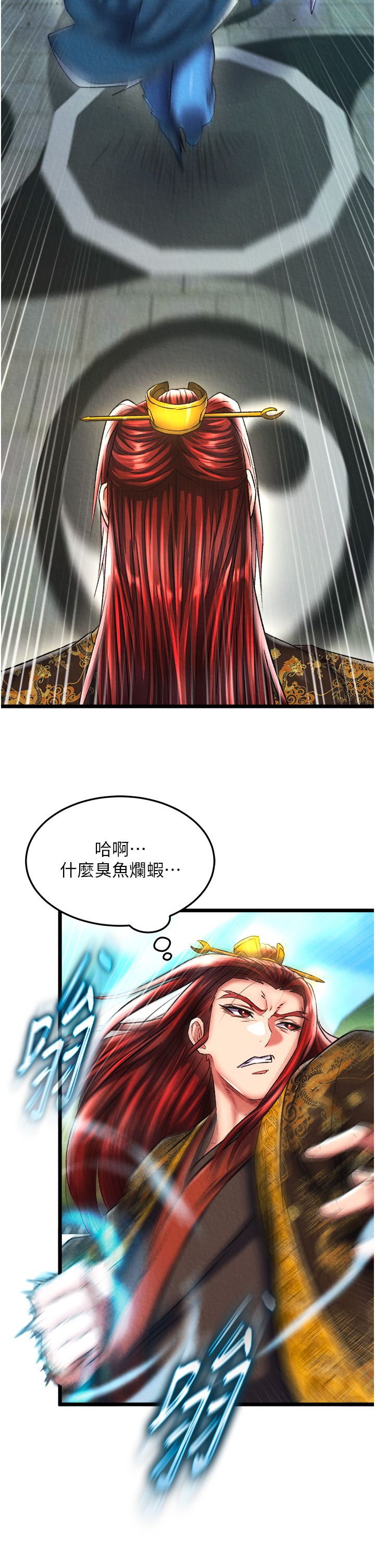 色鵰英雄传:一捅天下第52话-觊觎女儿的淫魔父亲