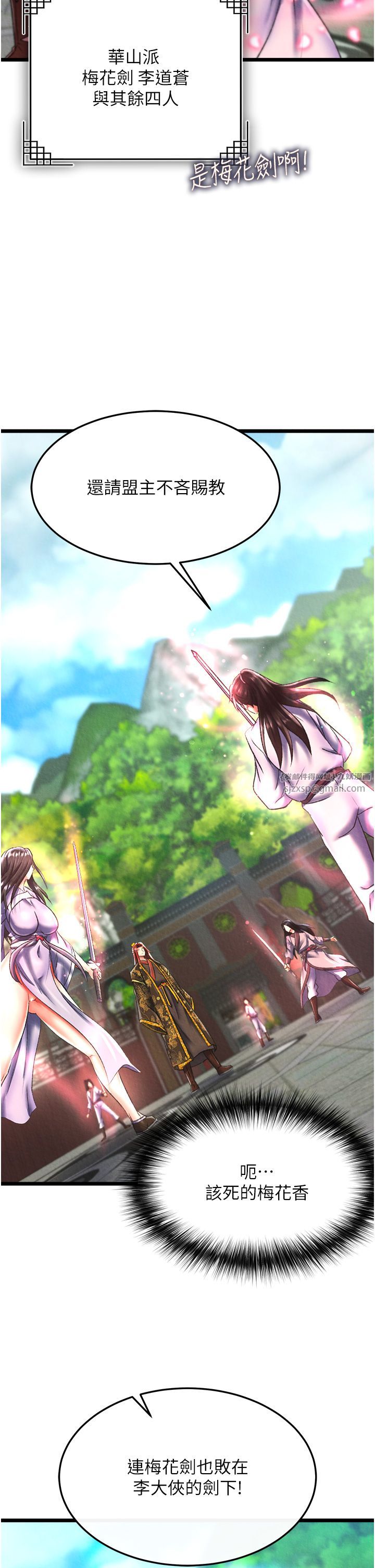 色鵰英雄传:一捅天下第52话-觊觎女儿的淫魔父亲