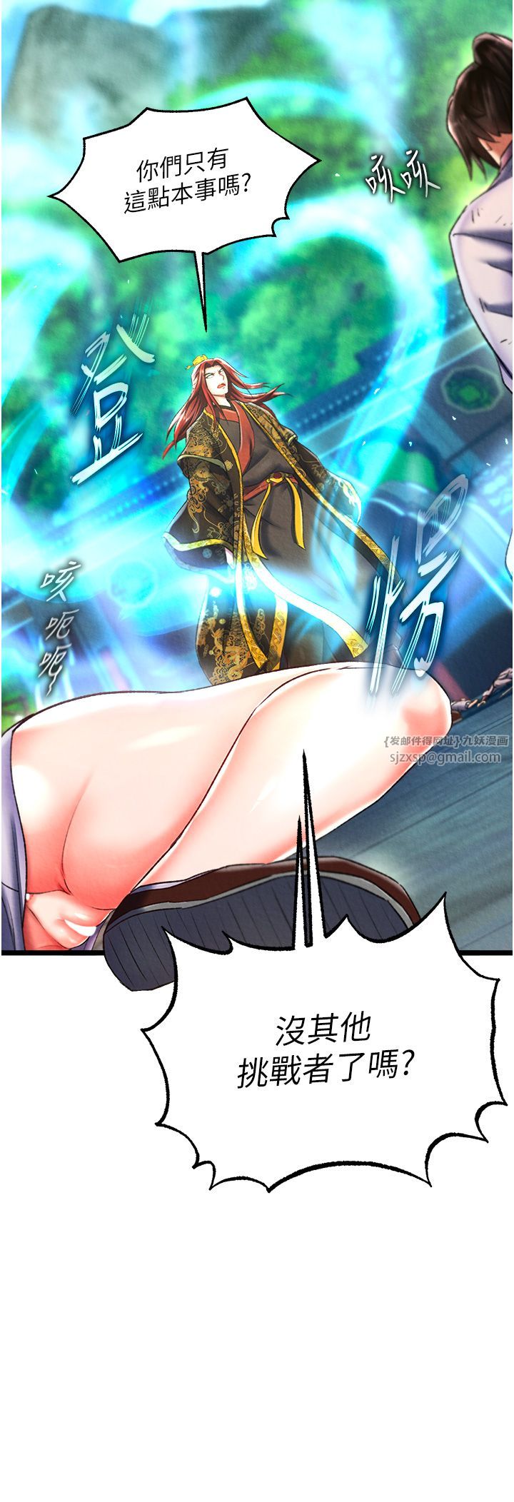 色鵰英雄传:一捅天下第52话-觊觎女儿的淫魔父亲