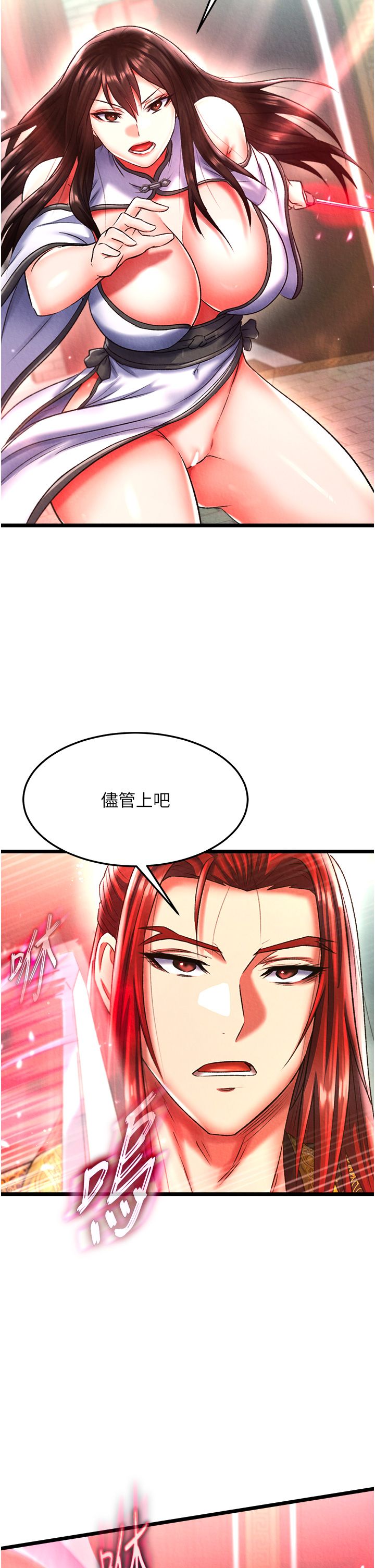 色鵰英雄传:一捅天下第52话-觊觎女儿的淫魔父亲